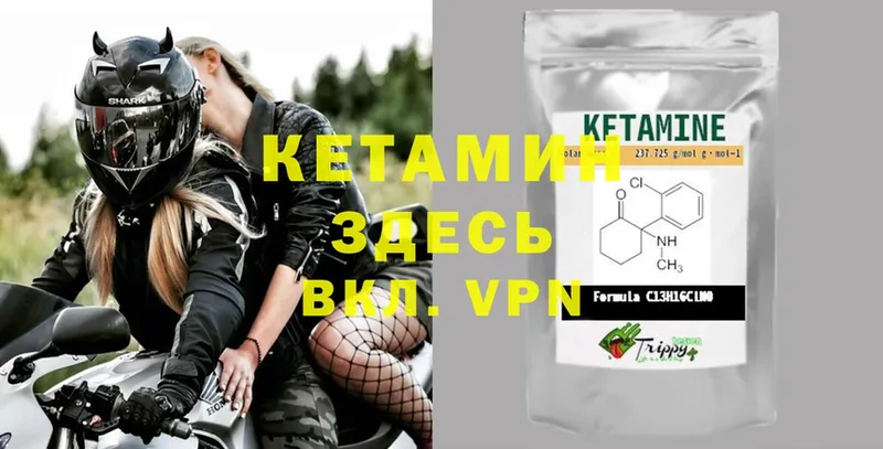 закладка  Галич  Кетамин ketamine 